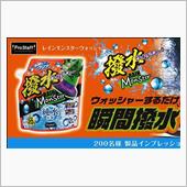 みんカラ：モニターキャンペー ...