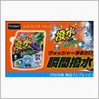 みんカラ：モニターキャンペーン【レインモンスターウォッシャー】