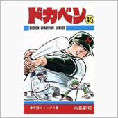 優勝おめでとう☆