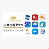 天気予報ってボロイ商売ですね