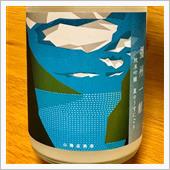 今週の晩酌 〜 播州一献(山 ...