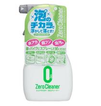『ゼロクリーナー』モニターキャンペーン