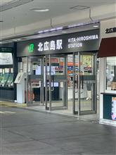 北広島駅〜　Mon Bon Cafe 
