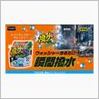 みんカラ：モニターキャンペーン【レインモンスターウォッシャー】
