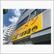 RAMEN JIRO Mita Headshop