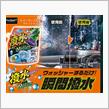 みんカラ：モニターキャンペーン【レインモンスターウォッシャー】