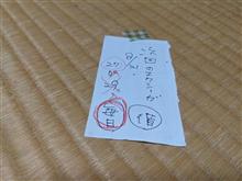 日本語の難しさ？……😆