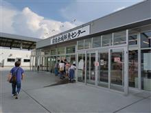 【前橋赤城鮮魚センター】・・・。