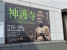 東京にも行く 東京にも行く