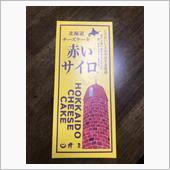 赤いサイロ