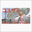 コスプレサミット　2024
