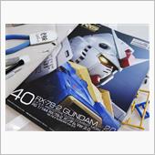 RGガンダム Ver.2.0 ...