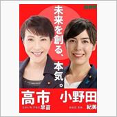 日本の未来。