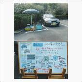 晴れちゃったんだよね、田原朝会