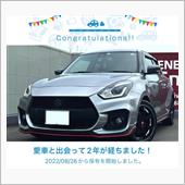 『愛車と出会って2年！』だっ ...
