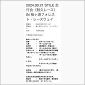 今度は耐久へ、、、