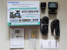 三井住友「見守る」ドラレコをプレミアムタイプに更新。｜みー