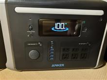 ポータブル電源の充電