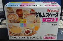 大腸内視鏡検査 → 結果発表❗❗