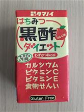 はちみつ黒酢ダイエット