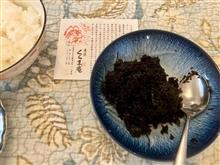 木の芽煮
