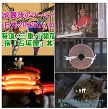 宿場巡り『旬の筍』おもてなし　差し入れが、一気に和テイストに　^^!