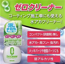 SurLusterさん！あっざぁ〜っす🙇‍♂️💕
