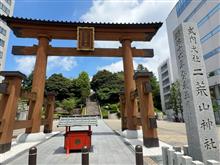 二荒山神社