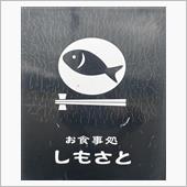 3種盛り刺身定食大盛り A  ...