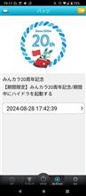 知らないうちに