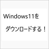 無理やりアップデート！(その ...