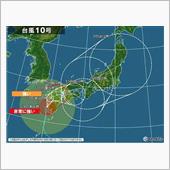 台風１０号進路がまた変わった！