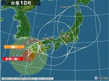 台風１０号進路がまた変わった！