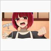 見たぁ！