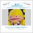祝・みんカラ歴16年！