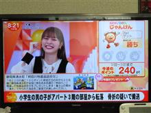 めざましじゃんけん7月の結果