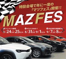 楽しみにしていたけど
