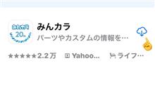 凄いです🙋‍♂️みんカラデーターiphoneストレージ圧縮のやり方…②👍👍