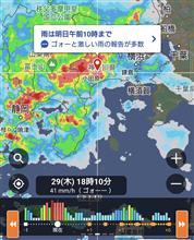 大雨警報！
