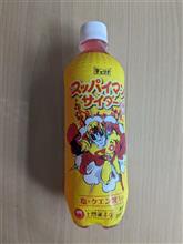 スッパイマンサイダ―