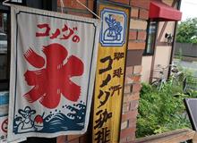 雨の合間にかき氷♪