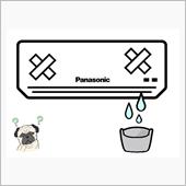 顔のヨコで『ボタボタ』と水漏 ...
