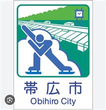 北海道の美味しいもの、お土産は何でしょう。
