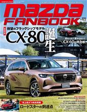 MAZDA FANBOOK に取材されました