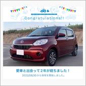 愛車と出会って2年！
