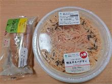 ファミマの大盛バターのコク！明太子スパゲティと生コッペパンたまごを～♪