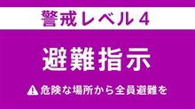 都内23区内世田谷区で避難って何さ？