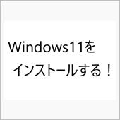 無理やりアップデート！(その ...