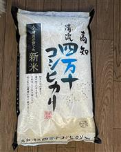 お米をゲットしました😄