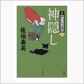 雨続きなので本のお話しを♪